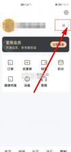 老来网 v9.3.9 app官方下载(老来健康) 截图