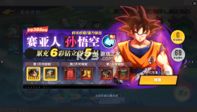 太空战歌 v1.0.0 0.1折创角送悟空版 截图