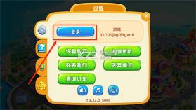 小镇大厨 v3.87.1.5086 破解版下载 截图