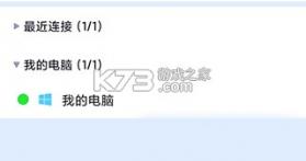 ToDesk远程控制 v4.8.8.0 苹果手机 截图
