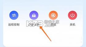 ToDesk远程控制 v4.8.8.0 苹果手机 截图