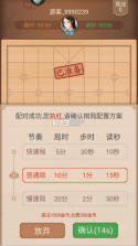 博雅中国象棋 v4.3.1 2026版 截图
