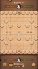 博雅中国象棋 v4.3.1 2026版 截图
