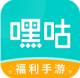 嘿咕游戏官方版v4.8.0