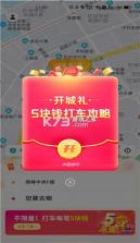 小拉出行司机版 v1.9.34 app 截图