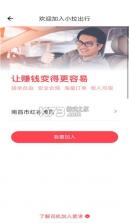 小拉出行司机版 v1.9.34 app 截图
