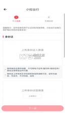 小拉出行司机版 v1.9.34 app 截图