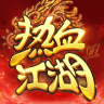 热血江湖归来 v1.0.15.2 破解版
