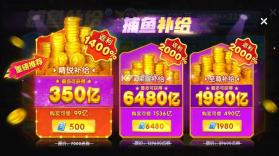 捕鱼大世界 v5.99.04 官方正版下载 截图