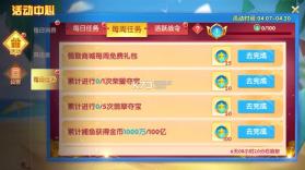 捕鱼大世界 v5.99.04 官方正版下载 截图
