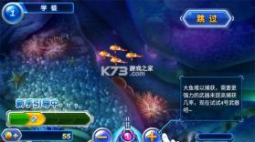 捕鱼达人2 v1.1.1 旧版本 截图