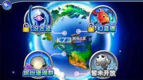 捕鱼达人2 v1.1.1 旧版本 截图