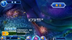 捕鱼达人2 v1.1.1 旧版本 截图