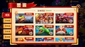 微乐捕鱼千炮版 v3.9.26 app安装 截图