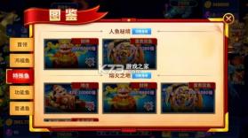 微乐捕鱼千炮版 v3.9.26 app安装 截图