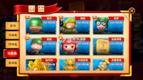 微乐捕鱼千炮版 v3.9.26 app安装 截图