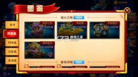 微乐捕鱼千炮版 v3.9.26 app安装 截图