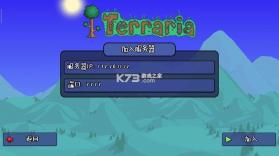 蒲公英联机平台 v7.2.2 下载安装 截图