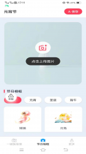 叠影免费相机 v3.6.0.3 软件 截图