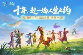 问道手游 v2.154.0421 果盘版下载 截图