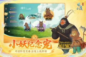 问道 v2.154.0430 正版官服 截图