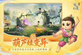 问道手游 v2.154.0414 华为渠道服下载 截图