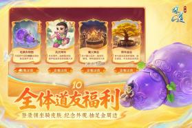 问道手游 v2.154.0414 华为渠道服下载 截图