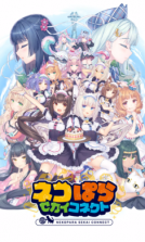 猫娘乐园世界连结 v1.0.0 官方版 截图