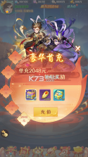 少年西游记 v8.8.01 送毕业焰金版 截图