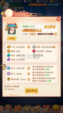 少年西游记 v8.8.01 送毕业焰金版 截图