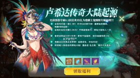 卢希达起源 v1.0.0 0.1折版 截图
