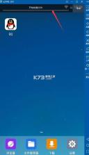 云帅云手机 v2.2.7 官方下载 截图