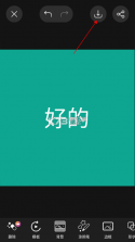 Picsart美易 v29.9.5 官方版下载安装 截图