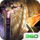 魔法门之英雄无敌360版v1.5.1