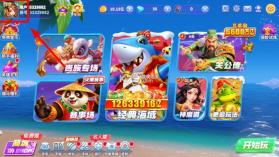 捕鱼炸翻天 v11.6.1.0 官方手机版 截图
