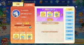 人人捕鱼 v5.0 新版本下载 截图