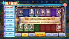 人人捕鱼 v5.0 新版本下载 截图