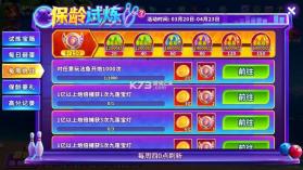 捕鱼炸翻天 v11.6.1.0 九游版本下载 截图