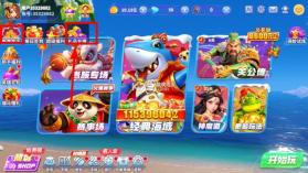 捕鱼炸翻天 v11.7.1.0 百度版本下载 截图