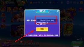 捕鱼炸翻天 v11.7.1.0 百度版本下载 截图