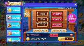 人人捕鱼 v5.0 赢话费版下载 截图