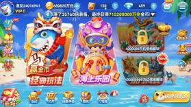 人人捕鱼 v5.0 赢话费版下载 截图