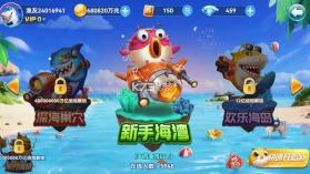 人人捕鱼 v5.0 赢话费版下载 截图