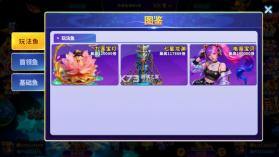 捕鱼炸翻天 v11.6.1.0 旧版本 截图