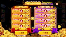 捕鱼炸翻天 v11.6.1.0 会员专场版 截图