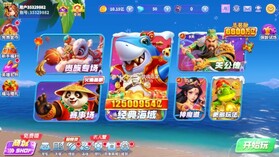 捕鱼炸翻天 v11.6.1.0 会员专场版 截图