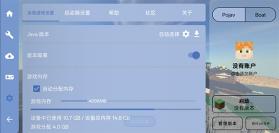 enchantnet v1.2 联机工具下载 截图