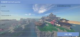 enchantnet v1.2 联机工具下载 截图