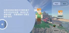 enchantnet v1.2 联机工具下载 截图