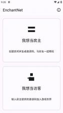 enchantnet v1.2 联机工具下载 截图